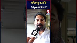 బోరుగడ్డ అనిల్ కి సినిమా చూపించా  MLA Kotamreddy Sridhar Reddy On Borugadda Anil Kumar  RTV [upl. by Zingale]