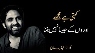 Kehti Hai Mujhe Auron ke jesa Nahi Bnna  Tehzeeb Hafi Shayari  Latest poetry [upl. by Even58]