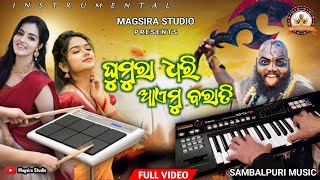 Ghumra Dhari Aaemu Barati  New Sambalpuri Song  Instrumental  Magsira Studio  DJ  Viral [upl. by Akinak]