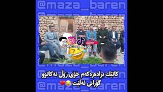 Funny Kurdish 😂💔azafalsteni mazabaren mazabaren [upl. by Raquel]