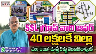 Villa At 40 Lakhs Only  Independent Houses in Hyderabad  SSL Group  Nanduri Ravi Kumar Real Boom [upl. by Eibob]