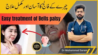 Treatment Of Bells Palsy  Laqwa Ka Ilaj  Dr Muhammad Saram [upl. by Ecinrahs23]