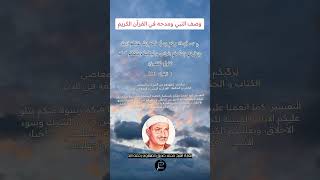 الآية151 من سورة البقرةالقارئ الشيخ محمد صديق المنشاوي رحمه الله [upl. by Netsirk970]