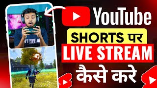 How To Live Stream On YouTube Shorts Feed  YouTube Par Live Stream Kaise Kare [upl. by Eniamart]