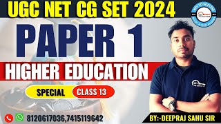 HIGHER EDUCATION  CLASS 13  UGC NET PAPER 1  KEY TO SUCCESS ACADEMY RAIPUR [upl. by Coltin]