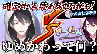 【暴走】ゆめかわサムネVS微塵もゆめかわじゃない雑談【夢追翔にじさんじ切り抜き】 [upl. by Yedarb]