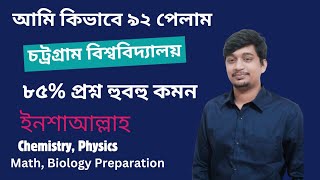 Chittagong University Admission Suggestions CU Admission Preparation 2024 [upl. by Burns]