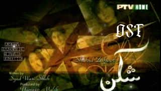 PTV Old Drama Song Shikan Full Ost [upl. by Mima150]