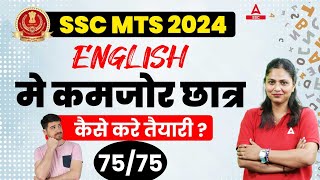 SSC MTS 2024  SSC MTS English Strategy 2024  SSC MTS Ki Taiyari Kaise Kare [upl. by Torbart]