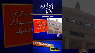 State Bank of Pakistan  Pakistan Debt Decreases  Geo News [upl. by Ahtibat]