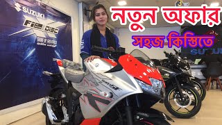 সহজ কিস্তিতে Suzuki Bike New Offer Price in Bangladesh 2024 [upl. by Darach]