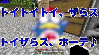 【MSSP切り抜き】日刊マイクラ677 トイトイトイ、ザらス、トイザらス、ホーテ♪ [upl. by Manwell339]