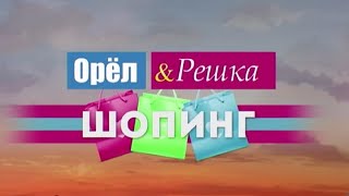 Орел и решка Кругосветка во Флоренции Шопинг в Эфиопии  6 марта  Интер [upl. by Steffane]