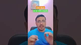 ICICI Bank share latest news today  इस बार भागेगा ताबड़तोड़ [upl. by Woodsum612]