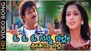 O O O Nanna Nalle Preethiya Nalle  HD Video Song  Ravichandran  Isha Koppikar [upl. by Irwinn804]