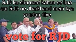 RJD ka yogdan Jharkhand mein 😱 [upl. by Llain]