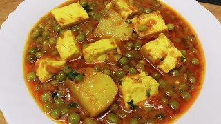 Aloo Matar Paneer Recipe  रेस्टोरेंट जैसी आलू मटर पनीर की सब्ज़ी  Aloo Matar Paneer Ki Sabzi [upl. by Nylaf270]