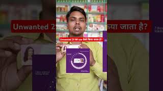 unwanted 21 का use कैसे किया जाता है  unwanted 21 tablet  oral contraceptive tablet [upl. by Ericha751]