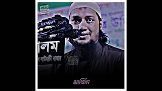 বিশ্বাস টাই হচ্ছে ভালোবাসার বড় নিদর্শন abutohamuhammadadnan ত্বহা 💫 [upl. by Yessak]