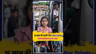 🔥Dehradoon Bus Stand Rpe Case😯shorts viralvideo viralshorts crimestory [upl. by Ramberg609]