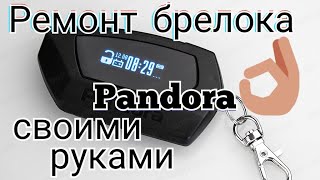 Ремонт брелка сигнализации Пандора DX  DXL [upl. by Maia251]