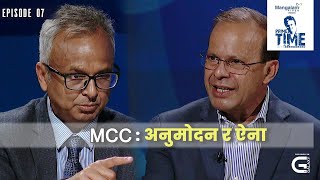 MCC अनुमोदन र ऐना  Minendra Rijal  PrimeTime with Vijay Kumar  EP 07 [upl. by Ardnekan]