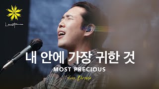 내 안에 가장 귀한 것  나의 예수Most Precious  Lord of My Heart Live  LEVISTANCE [upl. by Borden]