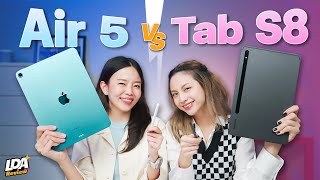 iPad Air 5 VS Galaxy Tab S8 ศึกชิงแท็บเล็ตฮิต🔥 ซื้อเครื่องแรกต้องรุ่นไหน  LDA Review [upl. by Orman]