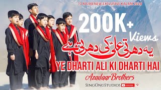 Ye Dharti Ali as Ki Dharti Hai  Azadaar Brothers  Rajab 2024 Manqabat  Sing Ong Studio [upl. by Aro]