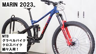 MARINマリン 2023年モデル続々入荷！定番のグラベルバイクから、新色や新型バイクも続々！ [upl. by Azmah]