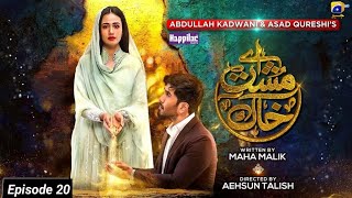 Aye Musht E Khak Ep 21 Teaser  Aye Musht E Khak Episode 20 Review  Har Pal Geo  Its Khawar Khan [upl. by Demaggio]