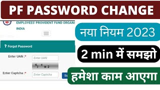 EPFOPFEPFUAN account password change new process 2023 in 2 minutesForgot Password  PF update [upl. by Dhruv158]