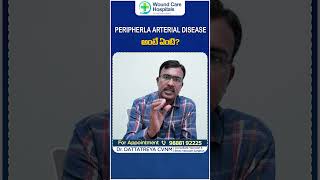 డయాబెటిస్ సమస్యలు  What is Peripheral Arterial Disease  Diabetes Complications  ytshorts [upl. by Jesus]