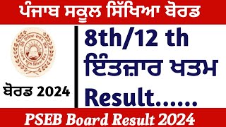 Pseb Board Result 2024 8th amp 12th Result Dates Notification  Punjab Board Result 2024 PSEB Results [upl. by Ricarda]