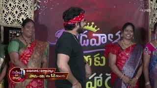 Aadavallu Meeku Joharlu Latest Promo  5th November 2024  ETV Telugu [upl. by Waechter]