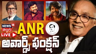 🔴LIVE ANR National Award 2024  Amitabh Bachchan  Chiranjeevi  Akkineni Nagarjuna  N18L [upl. by Winther]