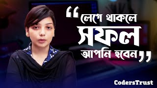 Sadia Sultana  Life Changing story  CodersTrust Bangladesh Banani Campus [upl. by Skerl]