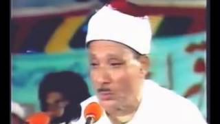 Qari Abdul Basit surah waqia duha inshirah HD1980 [upl. by Eissac]