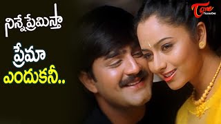 Prema endhukani nenante  Ninne Premistha Movie  Drem girl Soundarya Songs  Old Telugu Songs [upl. by Allicsirp171]