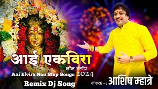 अवतरली भूमि वरी  Ekvira Aai Song  Ashish Mhatre 2024 Orchetra Non Stop Dhavla ASHISHMHATRE [upl. by Gnort]