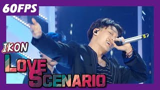 60FPS 1080P  IKON  Love Scenario 아이콘  사랑을 했다 Show Music Core 20180127 [upl. by Illac674]