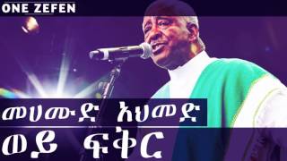 Mahmoud Ahmed  Wey Feqer ወይ ፍቅር [upl. by Mufinella38]