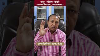 वायु की दिशा वायव्य North  West में शुभ क्रियाकलाप vastu ashwinikumarbansal viral video [upl. by Siblee214]