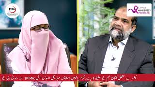 EP 19 Part 2 Treatment for Ovarian Cancer  Host Dr Syed Ahmer Hamid with Dr Lubna Saleem  PIMA [upl. by Omer838]