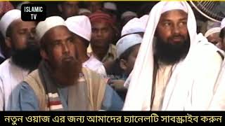 Tafseer of Surah Ar Rahman Hafez Maulana Zubair Ahmed Ansari Waz with a very sweet voice [upl. by Gypsy]