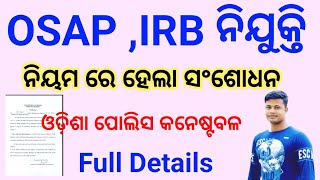 OSAP IRB Recruitment amendment Rule Full Details Fmmanoj [upl. by Nonrev]