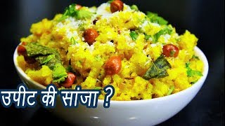 मोकळा तिखट मिठाचा सांजा  How to make Sanja  MadhurasRecipe  Ep  331 [upl. by Prissy81]