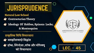 Hobbes Spinoza Locke amp Montesquieu in hindi  Contractarian Ideology  Natural School youtube [upl. by Adyam]