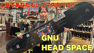 誰にでも扱いやすいGNUの【HEADSPACE】その理由は独特なアウトライン！？ [upl. by Kalvn]