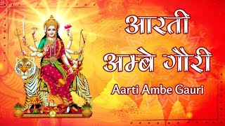 Ambe gauri aarti  Ambe mataji ki Aarti  Navratri aarti  Gauri mata ki aarti 2024 [upl. by Naitirb]